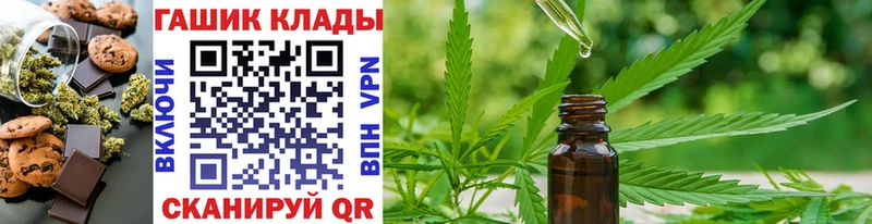 где найти   Ковдор  Печенье с ТГК конопля 