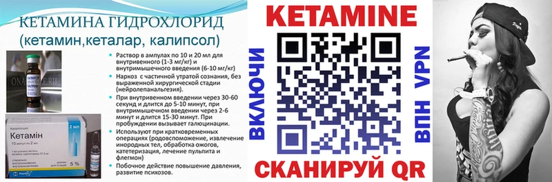 где можно купить   Ковдор  КЕТАМИН VHQ 