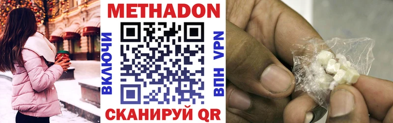 Метадон белоснежный Ковдор